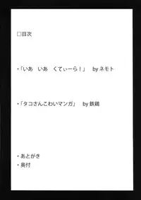 (C81) [Megurumi (Nemoto, Teckei)] San-chi o Taisetsu ni (Chaos Code)