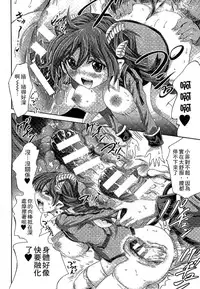 [Horitomo] Kininaru Anoko wa Monster Musume | 愛上怪物娘 [Chinese]