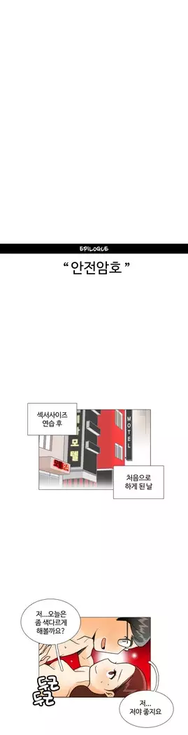 This is what she thinks Ch. 0-40