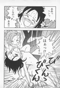 [Uramac] Pants ga Nai!