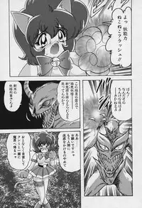 [Kamitou Masaki] Fairy Saver V