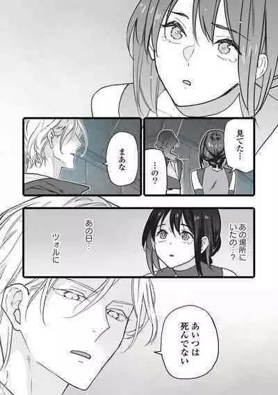 [Oyanu] Koisuru Himon no Senshi-Tachi 1-6