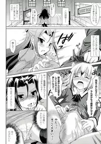 [Himeno Komomo] Zettai Seifuku Pheromone-Chan