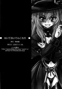 (COMITIA82) [Orezashow (Yatsuyaku Ashiya)] Haitenai Tenkomori