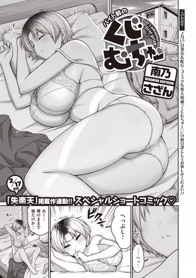 WEEKLY Kairakuten Vol.31