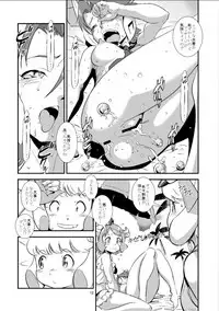 (C91) [Hanshi x Hanshow (NOQ)] Ooizumi Harenchi Tea Party (Robot Girls Z)