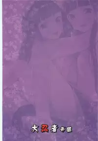 [Dai Ninja Teikoku (Hakoiri Nekohime)] Chitanda Shiiku Nikki (Hyouka)