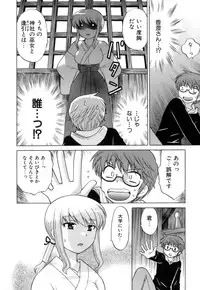 [Kotono Wakako] Miko Moe 1