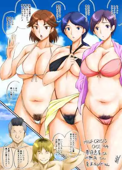 [Urakata Honpo (SINK)] MILF CRISIS PreMama NTR Collection (Ongoing)