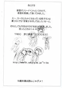 [TRIBO] Ryuutai Junkatsu - Dai Danmen