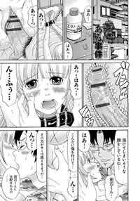 [Chloe] Seihanzai no Catharsis [Digital]