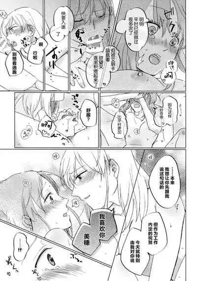 Neko ni naritakatta Tora. Tora o aishita Byakko.