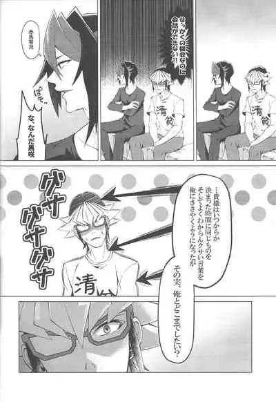 Gogo Yo-ji ni, mata.