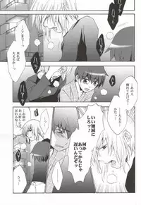 (C71) [CACHE-CACHE (Nanjou Papiko)] Ameiro Nemesis (Brave Story)