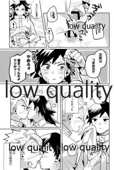 (心かさね凪冴ゆる) [GAMMAEDGE (ネーネーガン)] ひねもすのたり2 (鬼滅の刃)