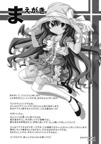 (C76) [Omega Circuit (NACHA)] Shibarare Taiga! (Toradora!)