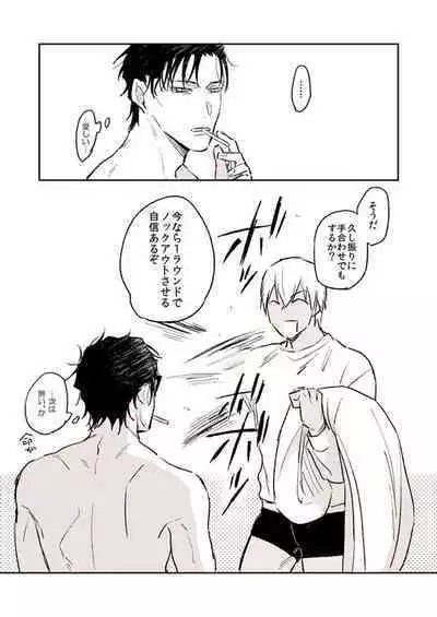 Itoshii no koto kono uenai