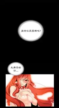 [Juder] 莉莉丝的脐带(Lilith`s Cord) Ch.1-20 [Chinese]