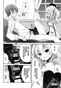 (C89) [ciaociao (Araki Kanao)] Kashima-chan no Renai Sensen Ijou Ari (Kantai Collection -KanColle-) [Chinese] [无毒汉化组]