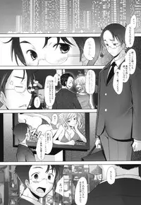 [Kohakutei (Sakai Hamachi)] Star Dust Scene 3 (Smile Precure!) [Digital]