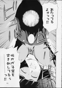 Cutie Honey | Girl Power Vol.12 [Koutarou With T]