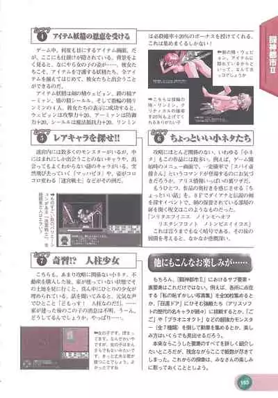 Official Alicesoft Full Completion Guide 2