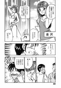 [Maakou] Motto Motto Koisuru 5 Byousen 3