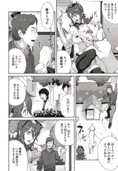 [Kotoyoshi Yumisuke] Nyuugyaku no Rudbeckia ~Etsuraku no Diary~