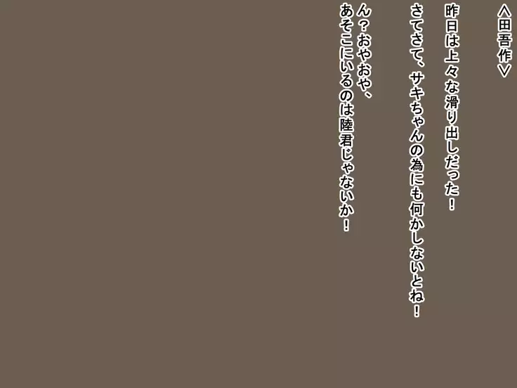 Saki to Riku to Tagosaku