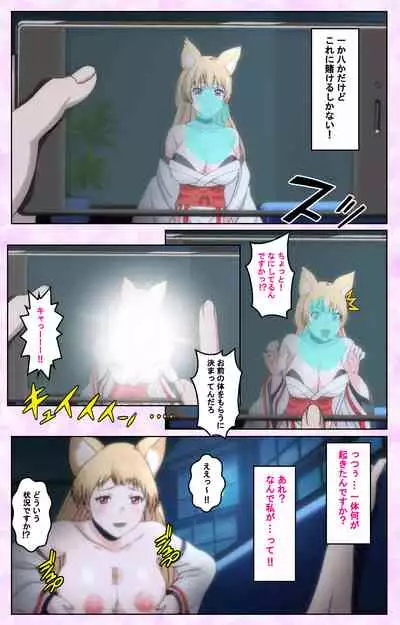 Tamashii Insert complete ban