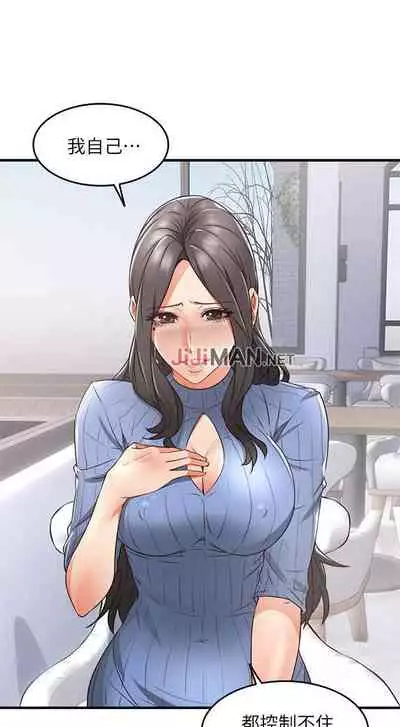 【周六更新】邻居人妻(作者:李周元 & 頸枕) 第1~50话