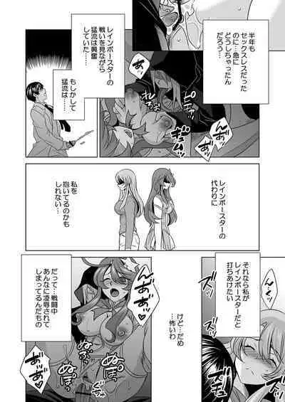 Hitozuma dakedo Mahou Shoujo desu 3