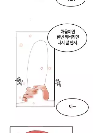 Hari's Lumpy Sharehouse Ch.0-28