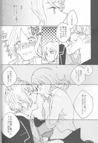 (C86) [TUBEROSE (Satsuki Hina, Mio Serio)] LOVELUST (DIABOLIK LOVERS) [Incomplete]
