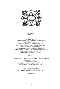 [BODLEY HEAD (Sonobe Kazuaki)] Millefeuille [English] [The Randy Rabbit]