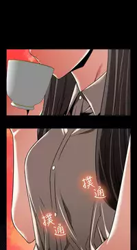 [KKUN &INSANE] Love Parameter 恋爱辅助器 86-99 [Chinese]中文