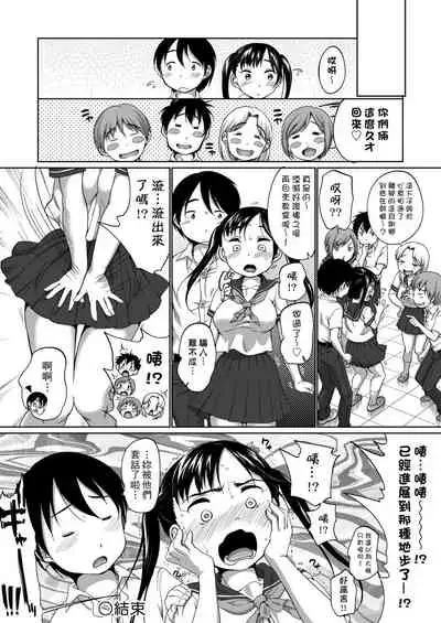 Hatsuiku Collection | 發育少女觀察手冊