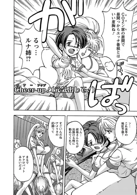 Kinpatsu Bakunyuu Seisho - Blonde Rape Bible