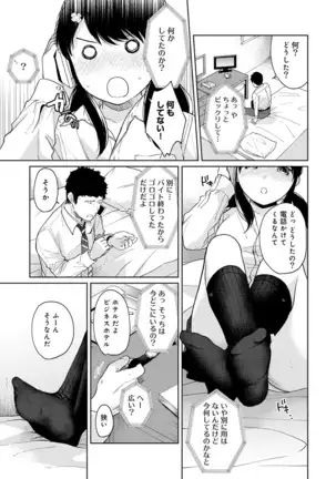 1LDK+JK Ikinari Doukyo? Micchaku!? Hatsu Ecchi!!? Ch. 1-25