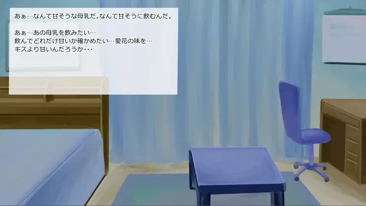 Netorare Manaka Oyaji Hen ~Tsuisou, Bonyuu Hen~