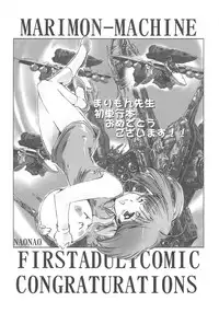 [Marimon Majin] Ecchi Damon! (Various)