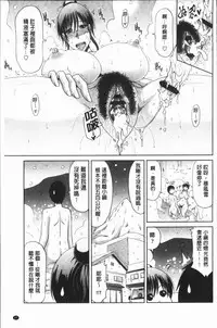 [Kai Hiroyuki] Hannari Otona Kyouiku - Mother's Sex Lesson | 風雅華麗大人教育 [Chinese]