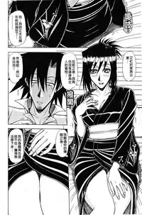 [Hagane Tetsu] Hame King | 戳插KING [chinese]