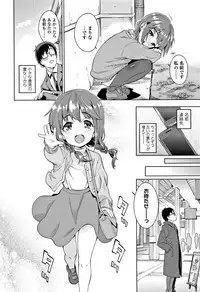 [Gengorou] Shoujo Konkatsu Jidai -Looking for the one -