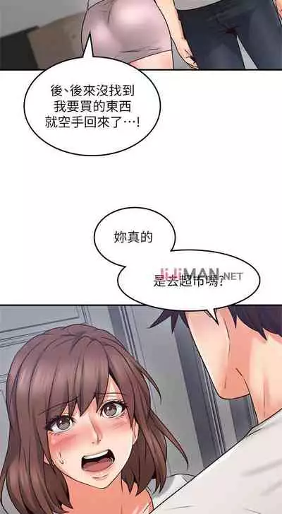 【周六更新】邻居人妻(作者:李周元 & 頸枕) 第1~50话