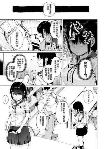 [Circle Mizusane (Mizusane)] Joshi Shashin-bu to Oji-san Shidouin 4 [Chinese]