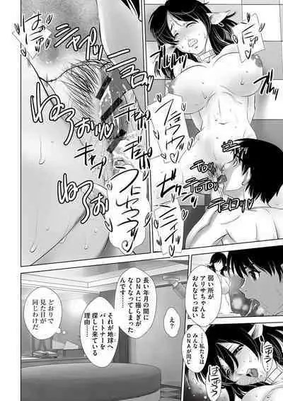 Netorare Hitozuma Mesu Harami