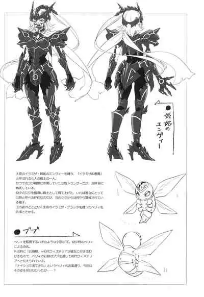 ウィステリアの戦姫~凌○堕ちする変身ヒロ