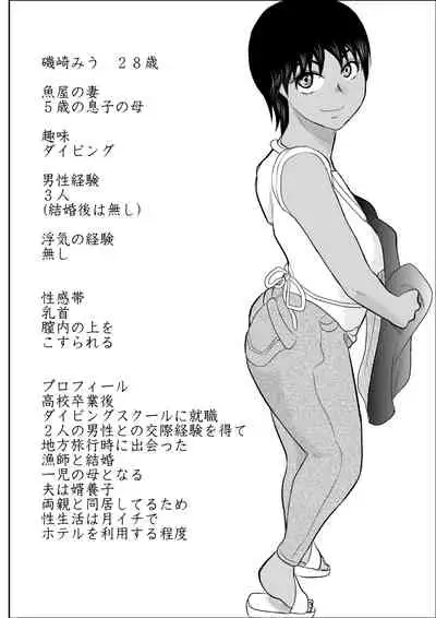 Netori no Shoutengai