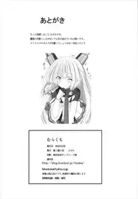 (C89) [Kuro to Kane no Hane (Hizaka)] Murakumo (Kantai Collection -KanColle-)